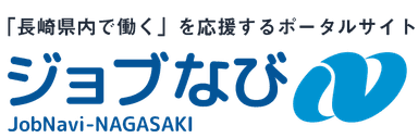 長崎県人材活躍支援センター
